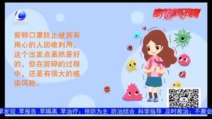 口罩用完后咋辦？教你正確處理“姿勢”