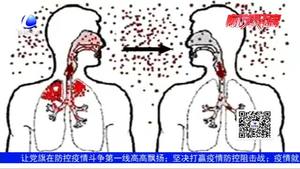 新型冠狀病毒感染的肺炎防護知識小課堂：冠狀病毒在空氣中能活多久？
