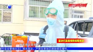 廊坊市紅十字9958應(yīng)急救援隊(duì)：你我同心堅(jiān)守 防控消殺我們在行動(dòng)