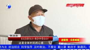 調河頭鄉(xiāng)小惠莊村民自發(fā)籌集1萬多元善款 助力疫情防控