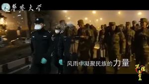 青春戰(zhàn)“疫”~中國人民警察大學創(chuàng)作《相信愛會贏》，致敬戰(zhàn)“疫”英雄！