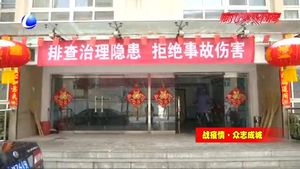 萬(wàn)莊鎮(zhèn)愛心企業(yè)捐贈(zèng)一萬(wàn)斤面粉 萬(wàn)眾一心共克時(shí)艱