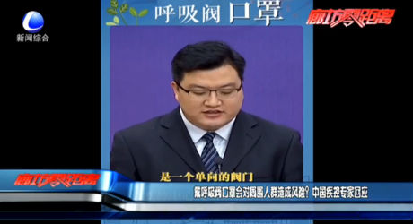 戴呼吸閥口罩會(huì)對(duì)周?chē)巳涸斐娠L(fēng)險(xiǎn)？中國(guó)疾控專(zhuān)家回應(yīng)