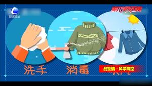 出門(mén)回家 衣服上會(huì)帶病毒嗎？