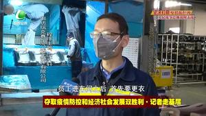 廊坊瑞克賽爾汽車(chē)零部件有限公司：促生產(chǎn) 嚴(yán)防控 保安全