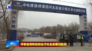 大城縣交通運輸局加強指導(dǎo)推進(jìn)縣域道路運輸企業(yè)和公路建設(shè)項目復(fù)工復(fù)產(chǎn)
