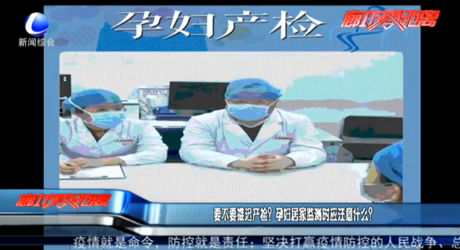要不要推遲產檢？孕婦居家監(jiān)測時應注意什么？