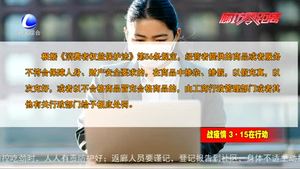 律師提醒：消費者維權注意留存好憑證