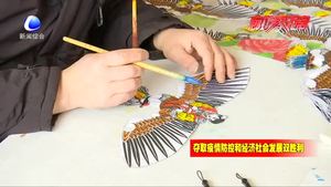 風箏生產(chǎn)“化整為零”復工復產(chǎn)