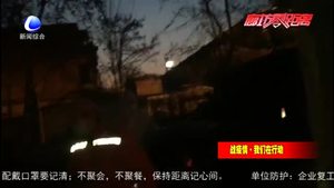 環(huán)衛(wèi)清運小分隊：我們也在防疫“戰(zhàn)場”！