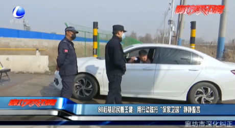 80后基層民警王?。河眯袆盂`行“保家衛(wèi)國”錚錚誓言