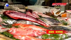戰(zhàn)“疫”時(shí)刻 怎么吃才安心？