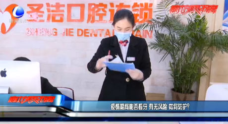 疫情期間能否看牙、有無風(fēng)險(xiǎn)、如何防護(hù)？