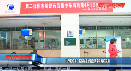 我市啟動(dòng)第二批國(guó)家組織藥品集中采購(gòu)和使用