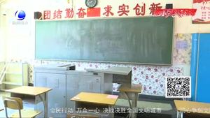 廊坊二中按下春季開學“啟動鍵”