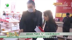 誠信經營  嚴格把關 為廣大讀者提供精品好書