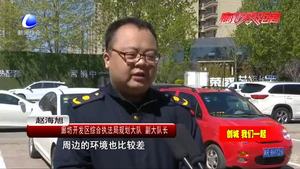 廊坊開(kāi)發(fā)區(qū)加大停車場(chǎng)建設(shè) 讓停車不再難