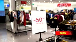 有瑕疵的打折商品能否退還？