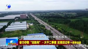 奮力奪取“雙勝利”·大干二季度 實(shí)現(xiàn)雙過半 一把手訪談——香河縣縣長(zhǎng)