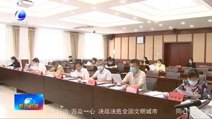 市七屆人大常委會(huì)召開第三十三次主任會(huì)議