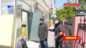 【創(chuàng)城好故事】創(chuàng)城與小區(qū)“結緣” 居民生活更美好
