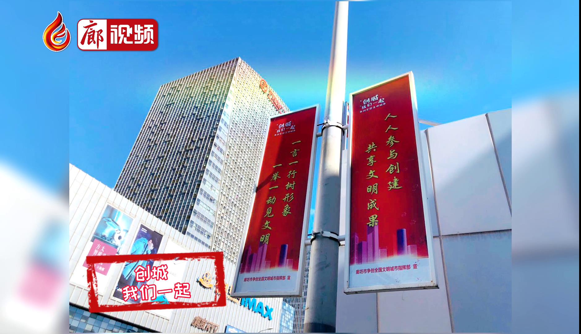 創(chuàng)城，我們一起