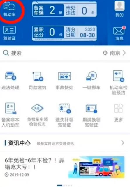 機(jī)動(dòng)車(chē)檢驗(yàn)標(biāo)志實(shí)現(xiàn)電子化，下面教你如何申請(qǐng)電子憑證