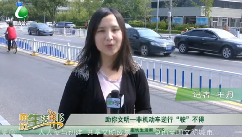 助你文明——非機動車逆行“駛”不得