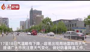 廊視頻 | 高溫天氣，注意防暑