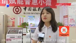 【創(chuàng)城，我們一起】中國銀行提高全員文明素質(zhì) 全面助力創(chuàng)城工作
