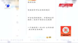 出租你的微信 一天能賺80元？小心被封號