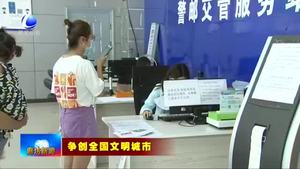 樹(shù)標(biāo)桿見(jiàn)行動(dòng)：中國(guó)郵政廊坊分公司廣陽(yáng)道郵政支局以創(chuàng)城促服務(wù)提高客戶(hù)滿(mǎn)意度