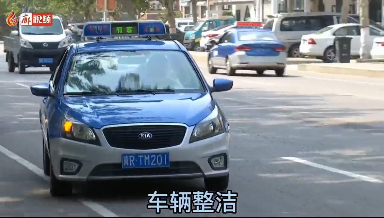 廊視頻 | 文明創(chuàng)城，出租司機(jī)在行動