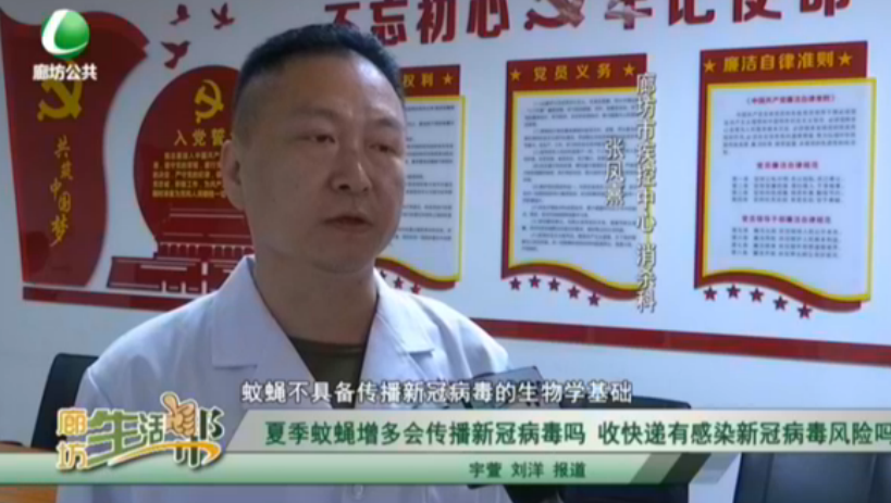 夏季蚊蠅增多會傳播新冠病毒嗎 收快遞有感染新冠病毒風險嗎
