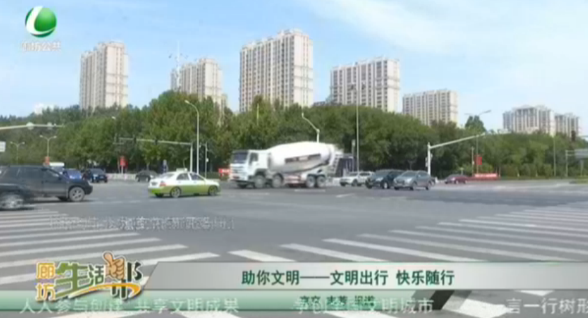 助你文明——文明出行 快樂(lè)隨行