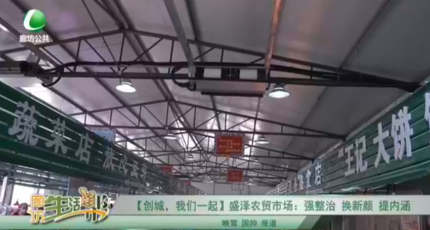 【創(chuàng)城，我們一起】盛澤農(nóng)貿(mào)市場(chǎng)：強(qiáng)整治 換新貌 提內(nèi)涵