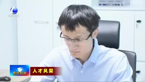 謝華生：致力聚變路線研究 推動能源技術革命