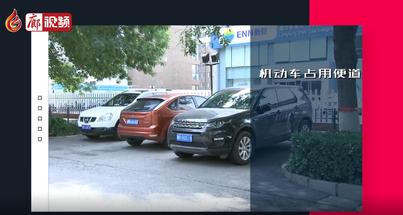  廊視頻 | 市區(qū)個別地點亂停車，影響市民安全出行