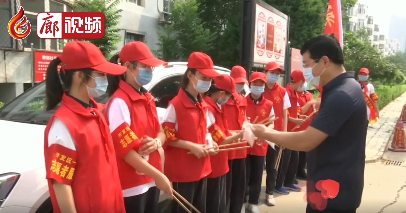 廊視頻 I 開發(fā)區(qū)創(chuàng)城小志愿者在行動