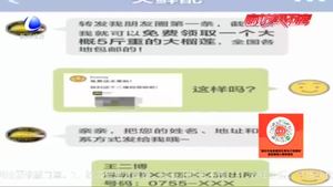 轉(zhuǎn)發(fā)朋友圈免費(fèi)拿？民警提醒:小心有詐