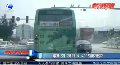 零距離·交通：跟著大車“誤”闖紅燈 究竟能不能免罰？