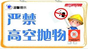 【法在身邊1民法與我們的生活】高空拋物如何辨明責任？：律師：《民法典》相關規(guī)定更公平合理