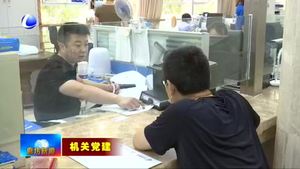 市人社局企業(yè)養(yǎng)老保險管理中心黨支部黨建 業(yè)務兩手抓 切實保障職工權(quán)益