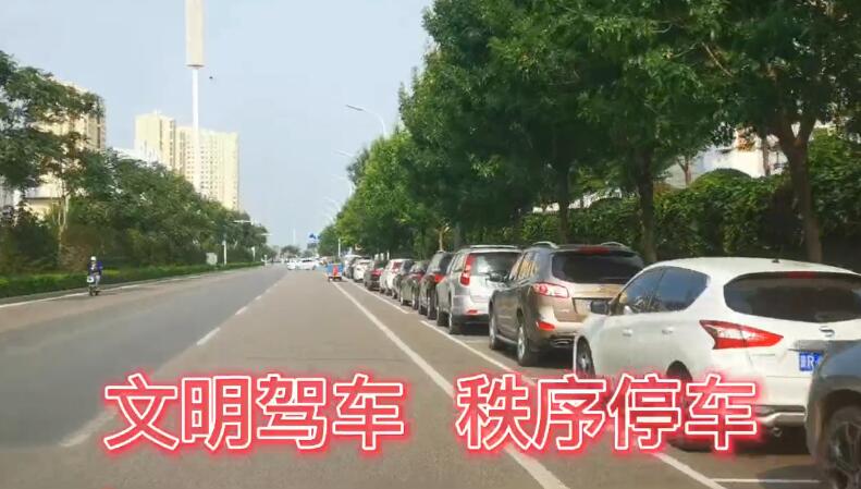 廊視頻 | 文明駕車，秩序停車