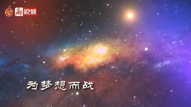 廊視頻 | 沖刺，青春無悔