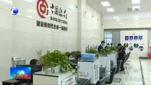 我市上半年存、貸款增量實(shí)現(xiàn)“雙升”