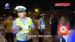 兩好友酒后結伴騎摩托 不料被交警查獲