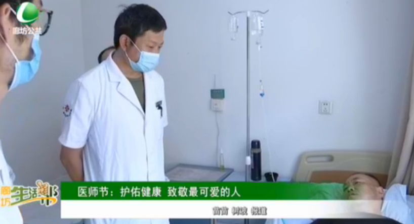 醫(yī)師節(jié)：護佑健康 致敬最可愛的人