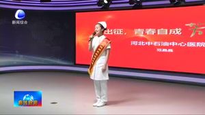 新聞特寫：弘揚抗疫精神 護佑人民健康