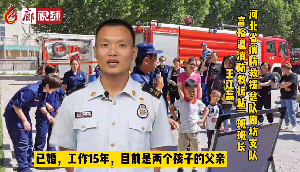 廊視頻 | 聽(tīng)“藍(lán)朋友”王江磊，講述他的消防故事